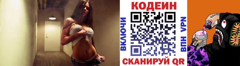 Купить  Лермонтов  Codein Purple Drank 