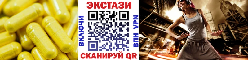 ЭКСТАЗИ VHQ  Купить где  Лермонтов 
