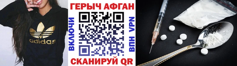 ГЕРОИН герыч  Купить  Лермонтов 