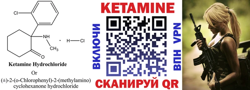 КЕТАМИН ketamine  Купить  Лермонтов 