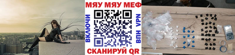 Купить где  Лермонтов  Меф мяу мяу 