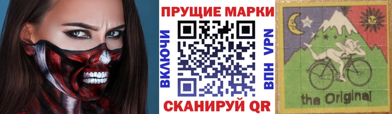 Марки 25I-NBOMe 1,5мг  Купить где  Лермонтов 