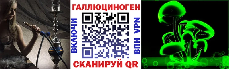 Галлюциногенные грибы прущие грибы  Купить где  Лермонтов 